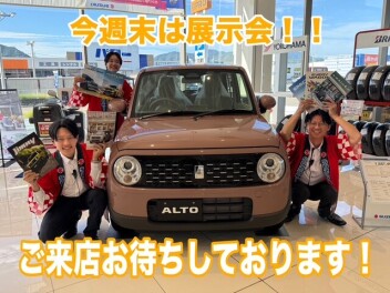 ☆今週末は展示会です☆